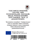 Karusmari Ribes uva-crispa 'Hinnonmäen Keltainen'