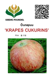 Õunapuu Malus domestica 'Krapes cukurins'