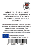 Hapu-kirsipuu Cerasus vulgaris sün Prunus vulgaris 'Dessertnaja Morozovoi'