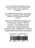 Õunapuu Malus domestica 'Maikki'