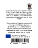 Sammasalõtša Prunus 'Kolonnovidnaja'